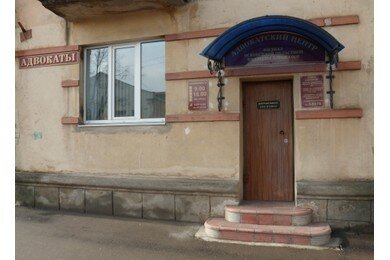 محامي Advokatsky tsentr Velikoluksky filial Pskovskoy Oblastnoy Kollegii Advokatov ، ، صورة