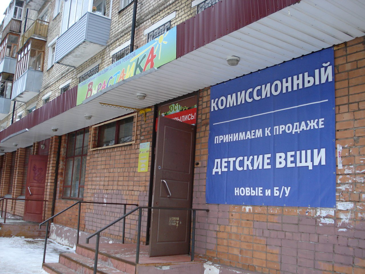 Комиссионный Магазин Рыбинск
