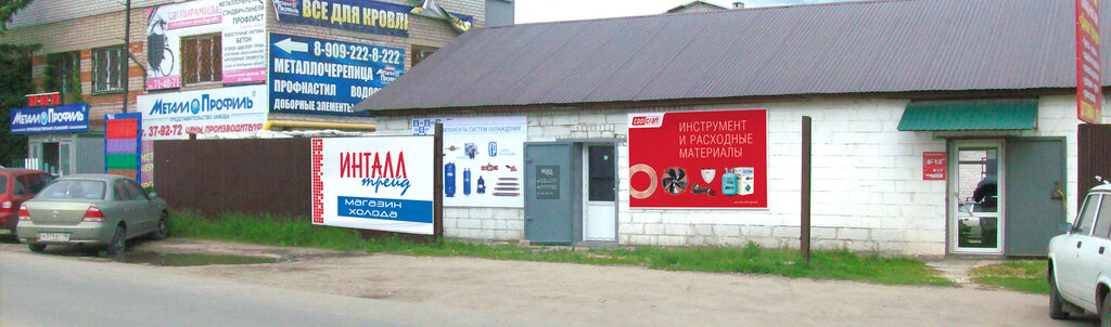 Нетвит Липецк Каталог Товаров Универсальный Проезд Магазин