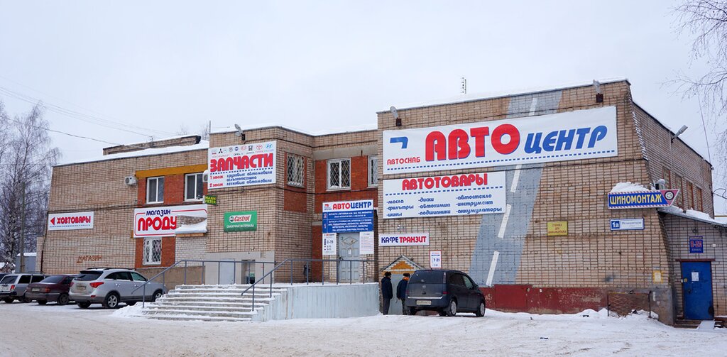 Auto parts and auto goods store Avtosnab, Kirovo‑Chepetsk, photo