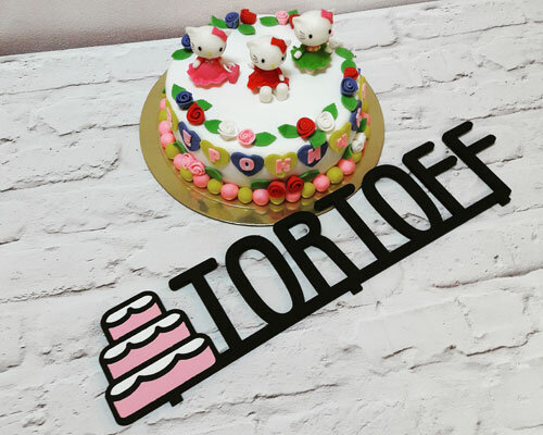 cake orders - TortoFF - Moscow, photo 6.