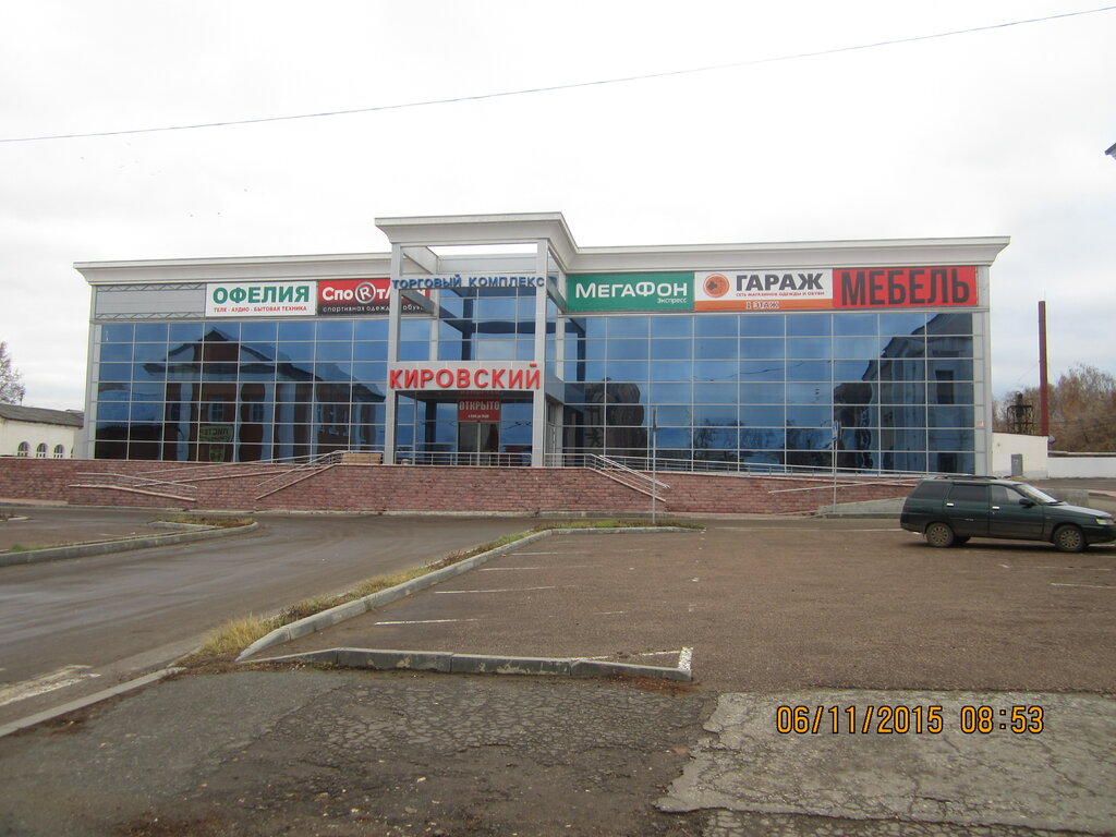 Саранск Магазин Офелия Сайт
