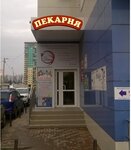 Сдобное Место (40 let Pobedy Street, 117), bakery