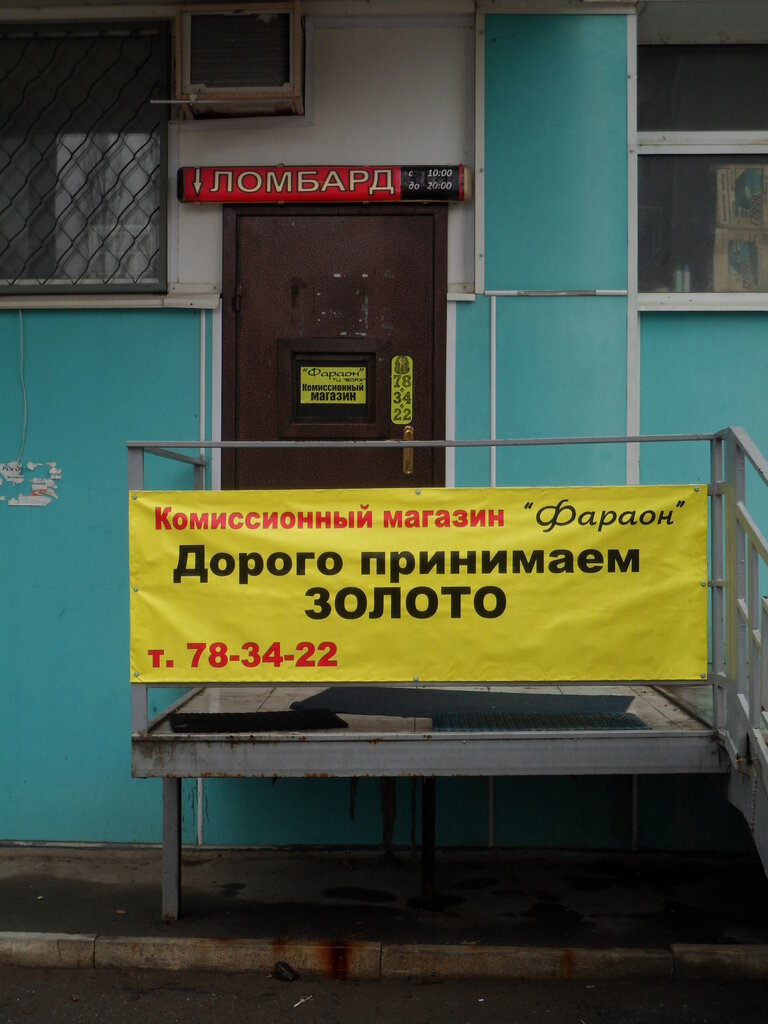 Товары Комиссионных Магазинов Тольятти
