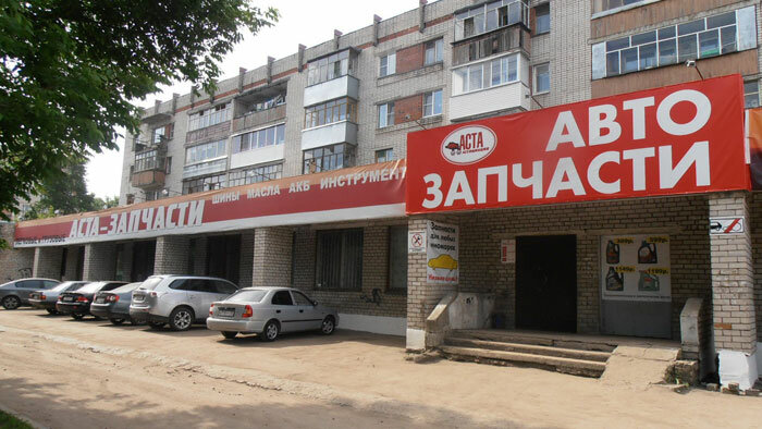 Магазин Аста Часы Работы