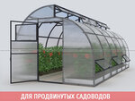 Novator (ulitsa Glazunova, 46), greenhouse equipment