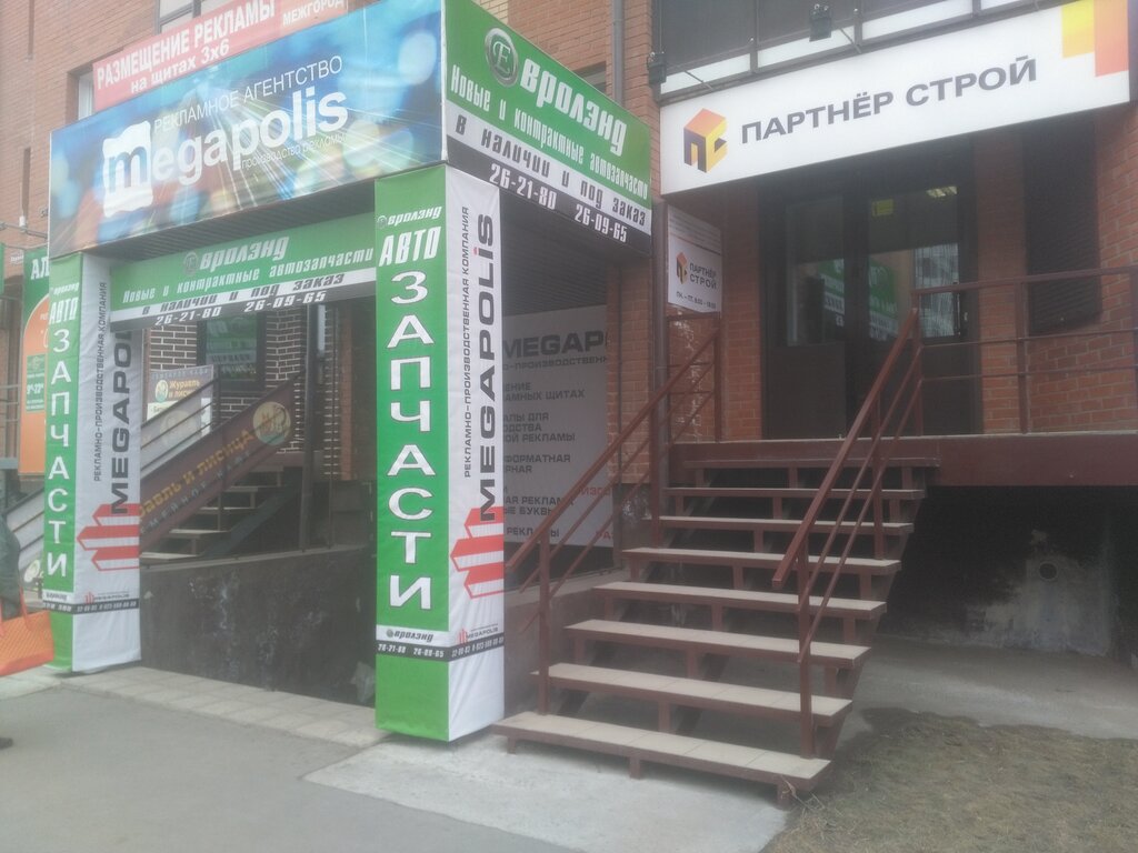 Абакан торосова 7 карта