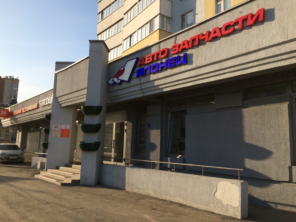 Ул Чистопольская Магазин