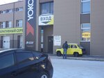 B2B Profi (60-Letiya Oktyabrya Avenue, 204), equipo de oficina
