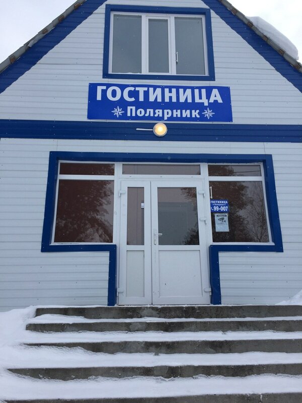 Апартаменты Полярник в Лянторе