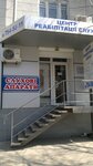 Tsentr reabilitatsii slukha Stamp (проспект Юрия Гагарина, 21) ، سماعات الأذن الطبية