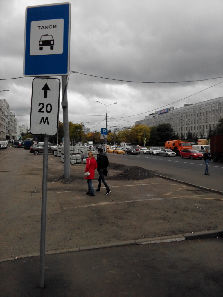 Таксопарк стоянка такси