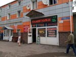 Festul (Rikharda Zorge Street, 12/1), woodworking equipment