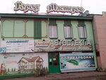 Magazin-sklad Vyatsky Servisny Metallo-tsentr (Kirov, Bazovaya ulitsa) ، لف الأنابيب والاسطوانات المعدنية