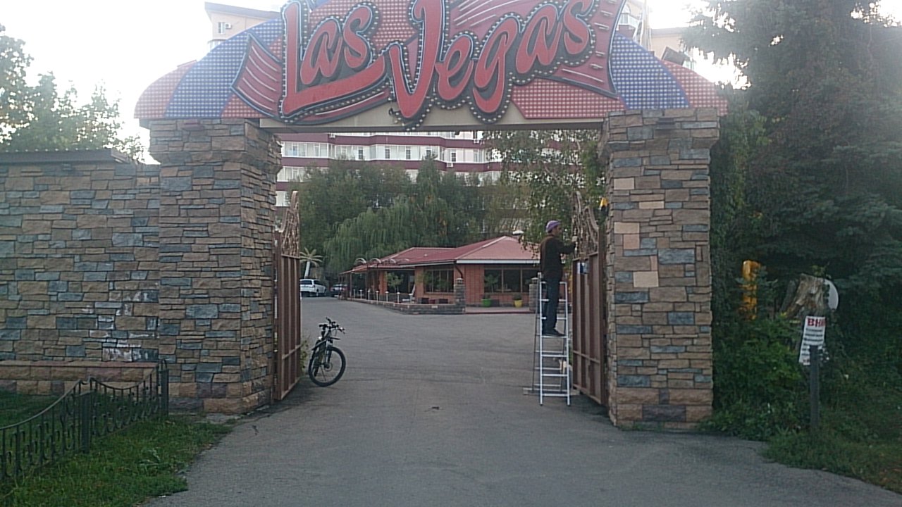 Фото: Las-Vegas, ресторан, Черниговская ул., 2, Ставрополь - Яндекс Карты