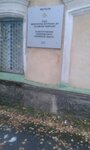 Filial po Leninskomu rayonu goroda Zlatousta Ugolovno-ispolnitelnoy inspektsii Gufsin Rossii po Chelyabinskoy oblasti (Lenina Street, 21), state penitentiary institution
