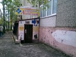 Научно-исследовательский институт антимикробной химиотерапии (ул. Кирова, 46А), нии в Смоленске