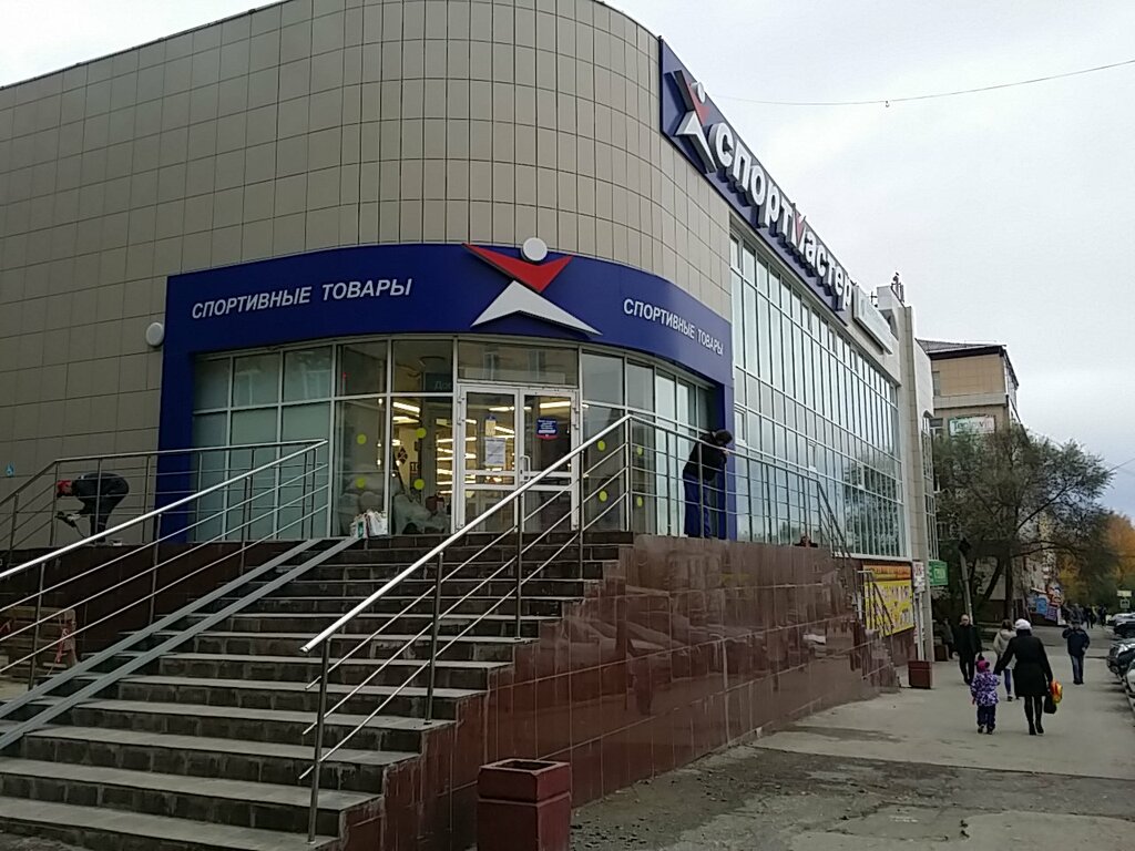 Спортмастер ул карла маркса 50а фото