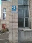 Kristally Sibiri (Sovetskiy City Administrative District, mikrorayon Shlyuz, Russkaya ulitsa, 43), research organization