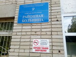 МБУЗ ЦРБ Гинекологическое отделение (ул. Ленина, 266, Азов), больница для взрослых в Азове