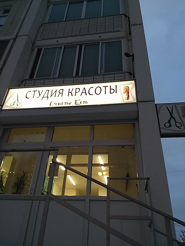 Hair extensions Uslugi narashchivaniya resnits Kovaleva Natalya, Podolsk, photo