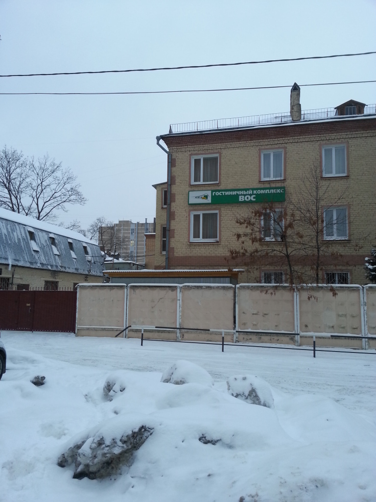 Фото Спортивно реабилитационный гостиничный комплекс ВОС