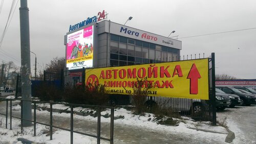 Автосалон Мега Авто, Нижний Новгород, фото