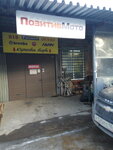 Pozitivmoto (Pomorskaya Street, 39с7) ، تأجير الأجهزة