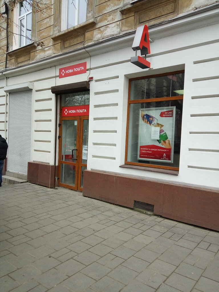 Отделение почты богдана хмельницкого
