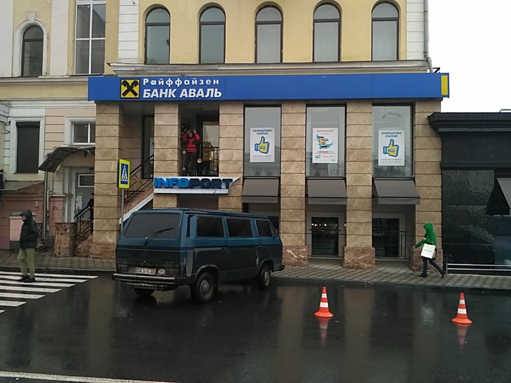 Bank Raiffeisen bank Aval. Central outlet, Kharkiv, photo