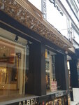 Albea Clothing (İstanbul, Şişli, Meşrutiyet Mah., Hacı Mansur Sok., 32), clothes wholesale