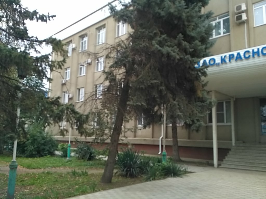 منتجات نباتية ومكملات غذائية Tsentr yestestvennogo zdorovya Zdorovye Natsii ، كراسنودار، صورة