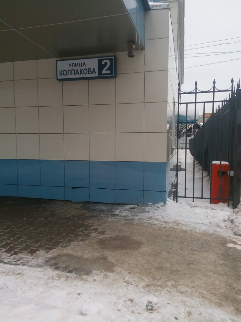 Building materials wholesale ТД Фагот-сбыт, Mytischi, photo