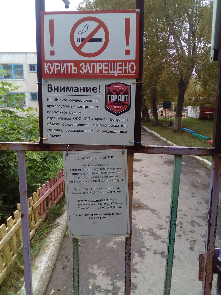 Сад нива березовский