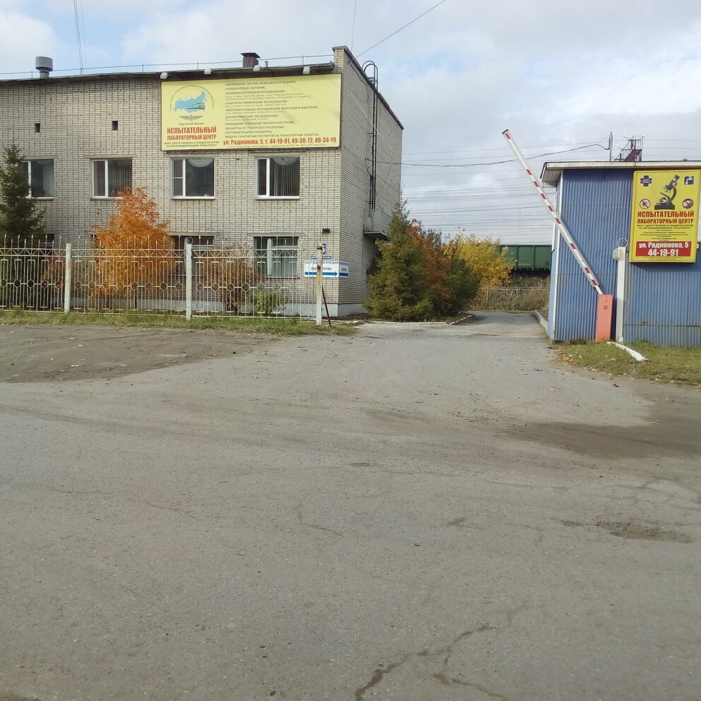 Sanitary epidemiological service Fbuz tsentr gigiyeny i epidemiologii po zheleznodorozhnomu transportu, Kurgan, photo