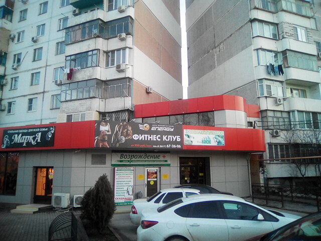 Energy Fitness Новороссийск