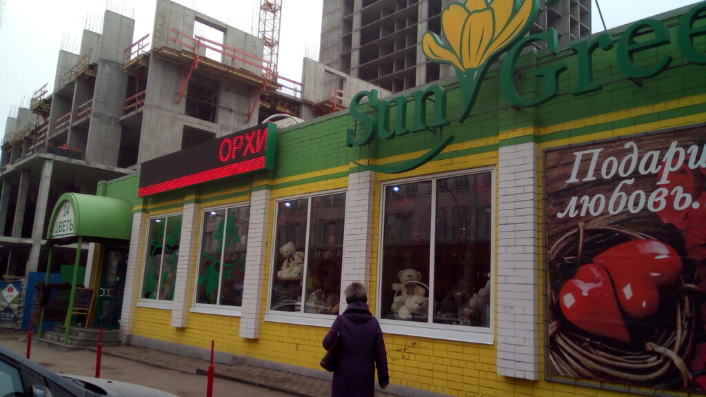 Sun Green, +7 845 351-54-74, Садовый Центр "Дом Сад Огород", ул. Тельмана, 28, E