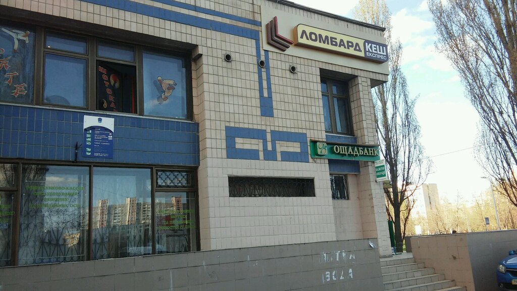Киев отделение ощадбанк
