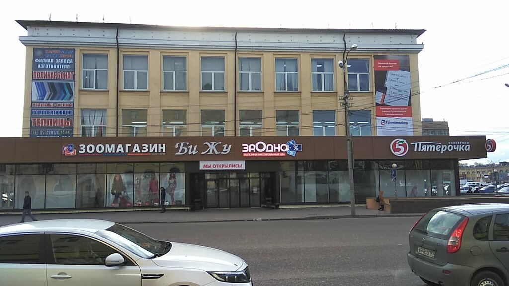 Магазин Панорама Смоленск Официальный Сайт