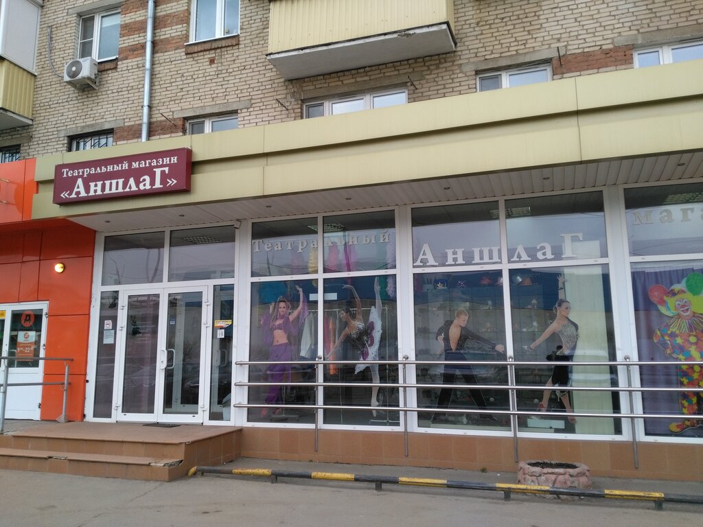 Театральный Магазин Симферополь Официальный Сайт