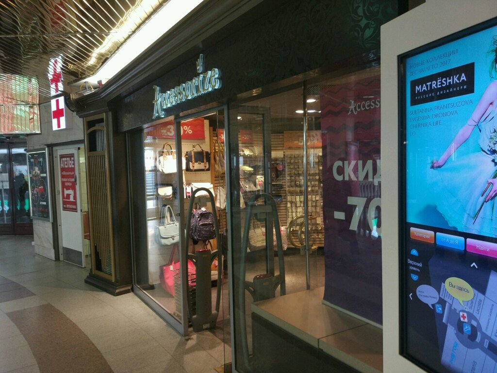 Магазин Аксессуаров Accessorize В Москве