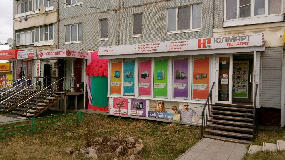 Магазин 24 Тула