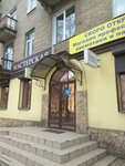 Фото 3 Жуковский Страховой Супермаркет