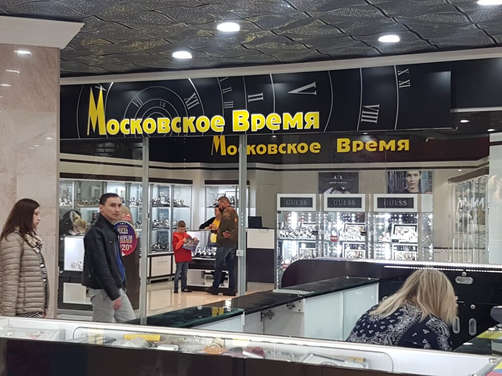 Московское Время Часы Магазины В Москве