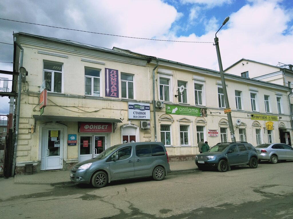 Магазин Блонди Смоленск Официальный Сайт