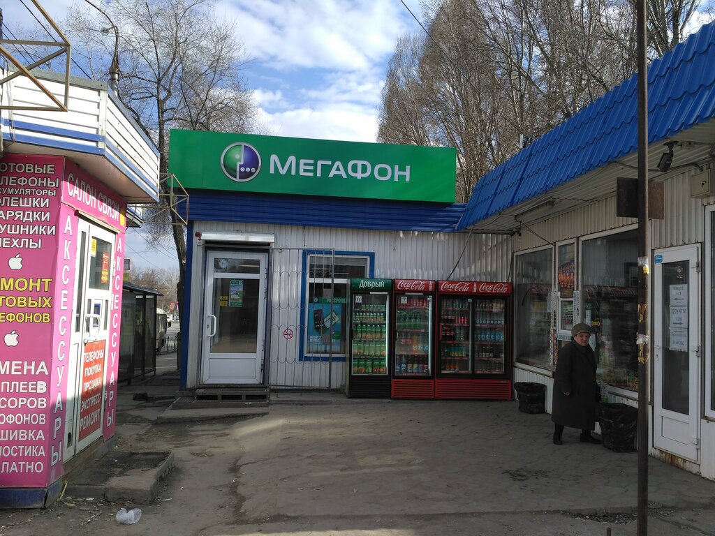 Мегафон Самара Официальный Сайт Магазин