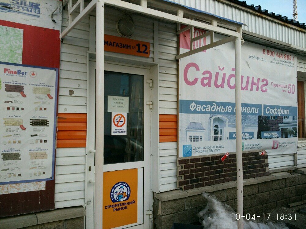 Кировоградская Уфа Магазин