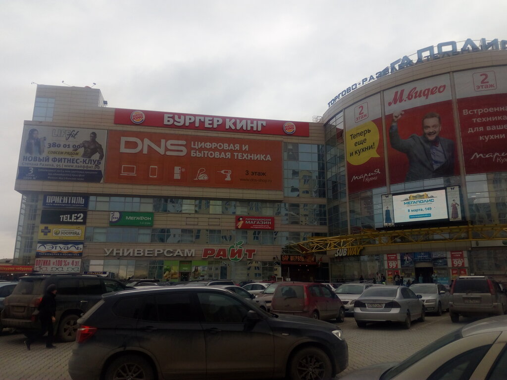 Мтс Екб Магазин