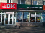 Fabrika mebeli Ydm. Group (Pryvokzal'nyi Square, 5) ، مصنع أثاث