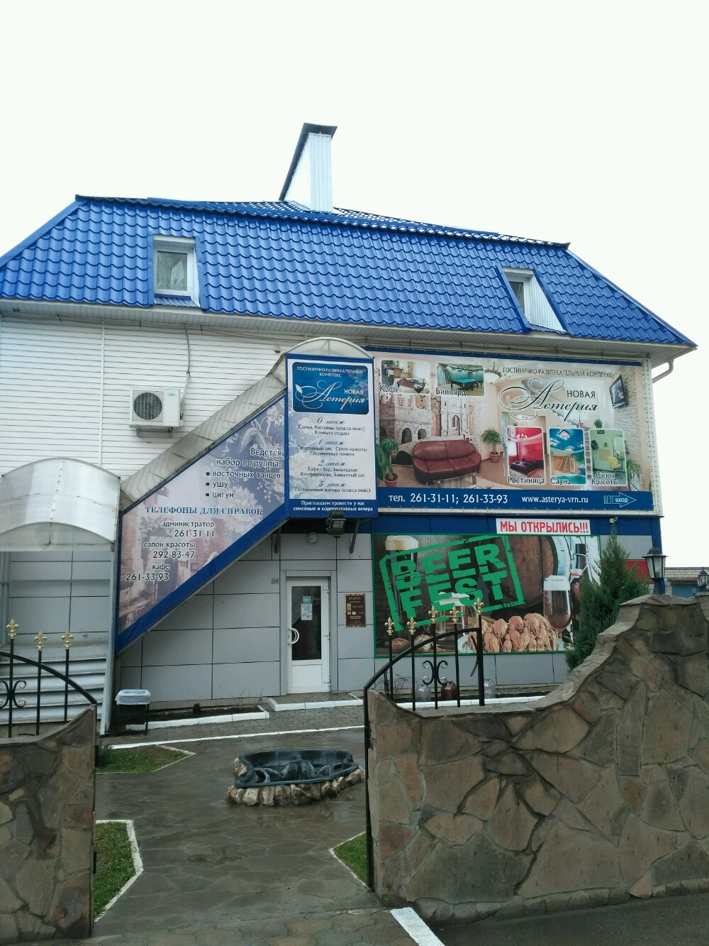 Фото Астерия